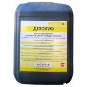 ДЕЗОХУФ. Дез. средство для обработки копыт